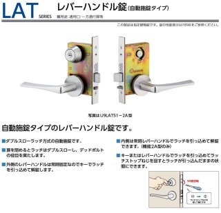 鍵と錠前をメーカー別に掲載激安 鍵と防犯グッズの卸売りセンター (Page 2)