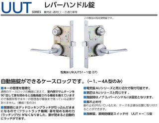 鍵と錠前をメーカー別に掲載激安 鍵と防犯グッズの卸売りセンター (Page 2)