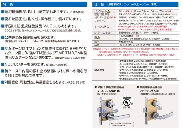 ゴール,ＧＯＡＬ ＬＧレバーハンドル錠が激安卸売です。