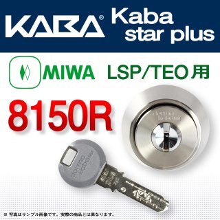 KABA,カバ シリンダー - 鍵の卸売りセンター 本店