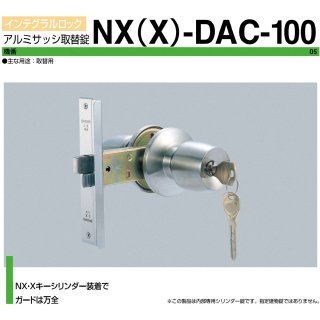 ユーシンショウワ【鍵の卸売センター】DIYでの鍵交換がお得