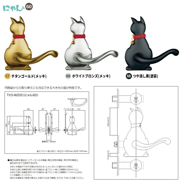 わんにゃんレバーハンドル Cat-1、2