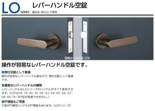 レバーハンドル錠 製品一覧 - 鍵の卸売りセンター 本店 (Page 2)