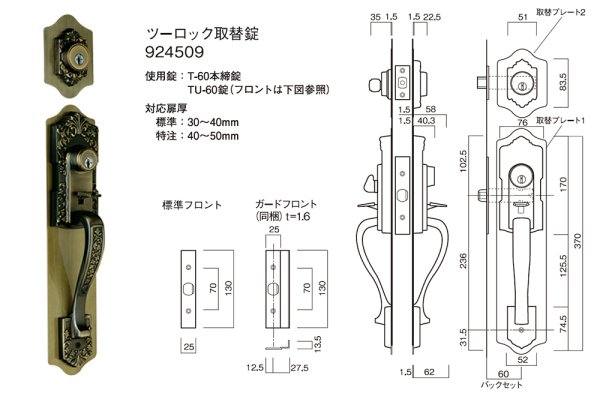 ハイロジック 古代サムラッチ NP-701 5本キー :20231013160609-00204