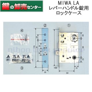 MIWAロックケース【鍵の卸売りセンター】美和ロック (Page 2)