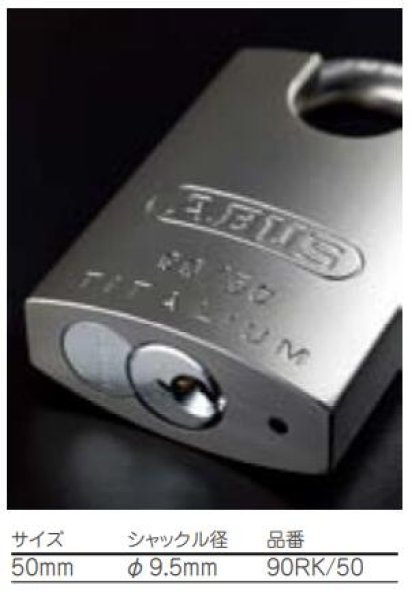 ABUS,アバス 南京錠 EC75IB