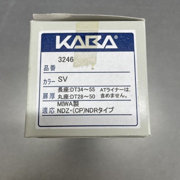 画像1: KABA,カバ　3246 　SV色 　長座:DT34〜55  丸座:DT28〜50　MIWA製NDZ・(CP)NDRタイプ (1)