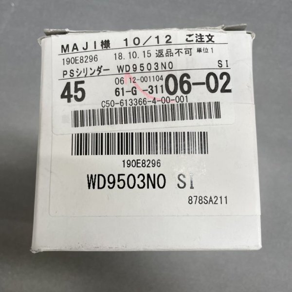 画像1: WD9503　SI色　PSシリンダー (1)