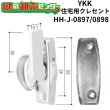 画像1: YKK　住宅用クレセント　HH-J-0897/HH-J-0898 (1)