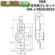 画像1: YKK　住宅用クレセント　HH-J-0924/HH-J-0925 (1)