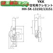 画像1: YKK　住宅用クレセント　HH-5K-13150/HH-5K-13151 (1)