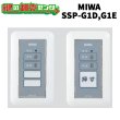 画像1: MIWA,美和ロック　SSP-G1D,SSP-G1E 操作表示器 (1)