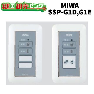 美和ロック（ＭＩＷＡ）の制御盤、操作盤を卸売通販