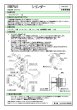 画像5: MIWA,美和ロック　MIWA　UR9シリンダー 　三協アルミ向け　99WD9153N0-SI,GO (WD3467)　 (5)