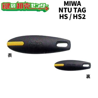 美和ロック（ＭＩＷＡ）の電気錠部品を通販で卸売り 鍵と防犯グッズの卸売りセンター