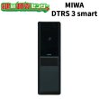 画像1: MIWA,美和ロック　スマート電動サムターン　DTRSIIIsmart (1)