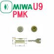 画像3: 【在庫限り】MIWA,美和ロック　U9LA, U9PMK, U9TE22, U9RA シリンダー　お得なセット品 (3)