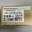 画像1: LIXIL  Z-1A4-DCTC DNキー シャッター付シリンダーセット2ロック グレー (1)