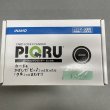 画像1: iNAHO,イナホ FUKI,フキ  PIQRU-LA　カードロックシリンダーピックル　シリンダー交換型非接触IC式電気錠 (1)