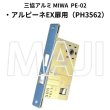 画像5: MIWA,美和ロック PE-02 GAS2(GAE2) プッシュプル楕円形型・シリンダー・錠ケース セット　　　　MCY-424,MCY-428,PH3561,PH3562,WD2041 (5)