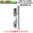 画像1: MIWA,美和ロック PE-02 GAS2(GAE2) プッシュプル楕円形型・シリンダー・錠ケース セット　　　　MCY-424,MCY-428,PH3561,PH3562,WD2041 (1)