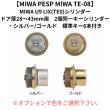 画像2: MIWA,美和ロック PE-02 GAS2(GAE2) プッシュプル楕円形型・シリンダー・錠ケース セット　　　　MCY-424,MCY-428,PH3561,PH3562,WD2041 (2)