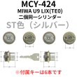 画像3: MIWA,美和ロック PE-02 GAS2(GAE2) プッシュプル楕円形型・シリンダー・錠ケース セット　　　　MCY-424,MCY-428,PH3561,PH3562,WD2041 (3)