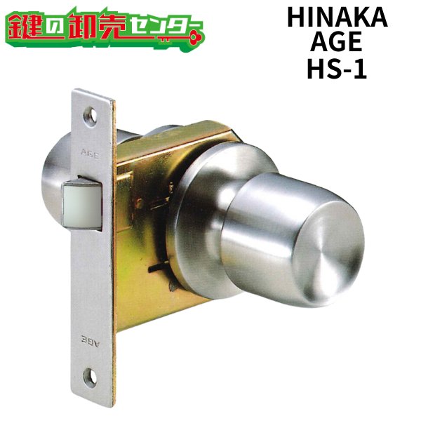 画像1: HINAKA,日中製作所　AGE HS-1（空錠） (1)