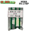 画像1: MIWA,美和ロック　RV用　シリンダー取付座 (1)