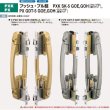 画像12: 在庫処分　新品未使用　GOAL,ゴール　プッシュプル錠　V-PX GDT-5 GOE R右勝手269色(2ロック型標準デッド)  BS64ミリ  DT34〜37ミリ (12)