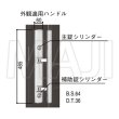 画像4: MIWA PA,TE-06　YKK向けOEM　デュガードII　U9　2個同一シリンダー　HH-J-0117U9 (4)