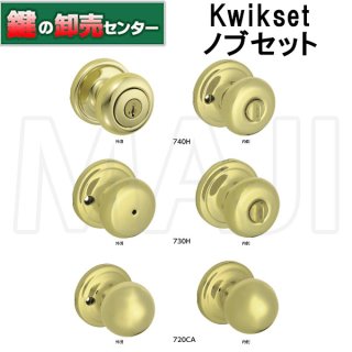 TAITAN,タイタン（Kwikset,クイックセット） - 鍵の卸売りセンター 本店