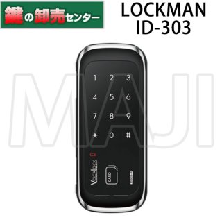 LOCKMAN,ロックマン - 鍵の卸売りセンター 本店