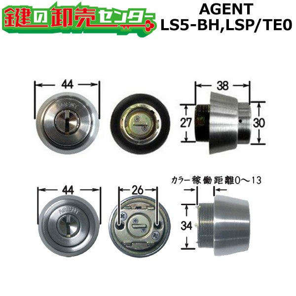 画像1: エージェント　LS5-BH,LSP/TE0　シルバー色　MWIA BH,LSP/TE0　2個同一1セット鍵交換用シリンダー (1)