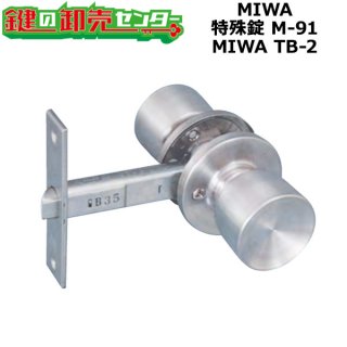 朝日工業, Kシリーズ MIWA特殊錠（M） - 鍵の卸売りセンター 本店