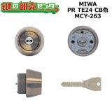 MCY-262 MIWA,美和ロック PRTE24(LSP)シリンダー ST色