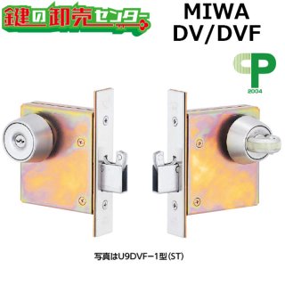 MIWA,美和ロック 本締錠 - 鍵の卸売りセンター 本店