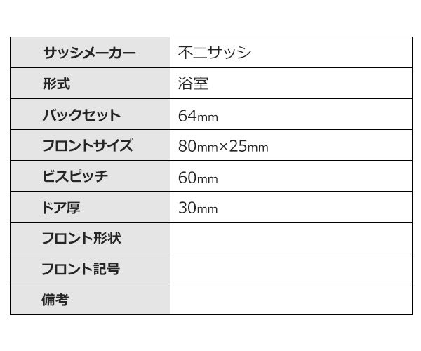 MIWA ミワ 特殊錠 Kシリーズ M-35（不二サッシ品番：LO0080N0）