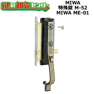 朝日工業, Kシリーズ MIWA特殊錠（M） - 鍵の卸売りセンター 本店