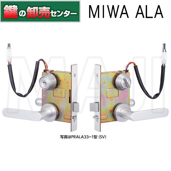 MIWA,美和ロック U9ALA 住宅玄関用電気錠