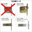 画像7: MUL-T-LOCK,マルティロックJ　SHOWA DACII用取替玉座 (7)