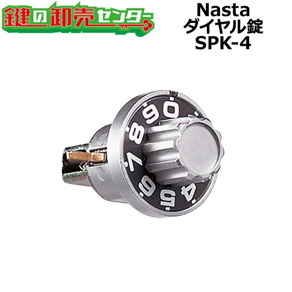 画像1: Nasta,ナスタ　ダイヤル錠　SPK-4 (1)