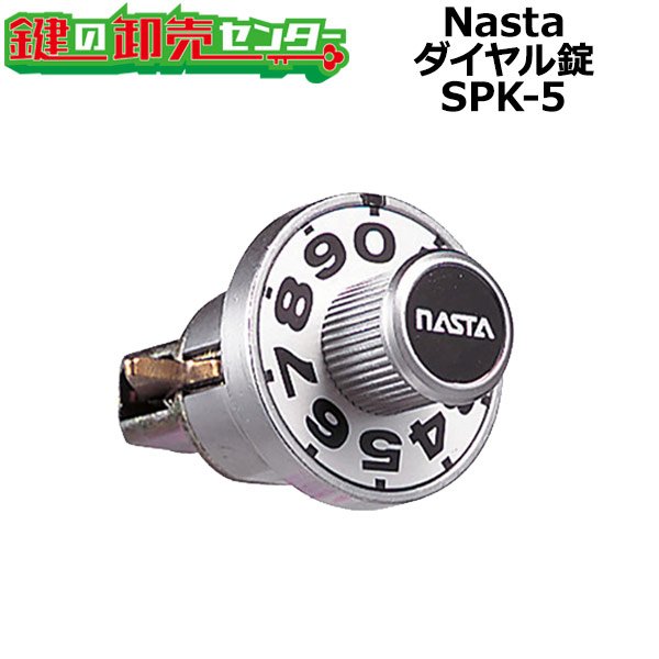 画像1: Nasta,ナスタ　ダイヤル錠　SPK-5 (1)