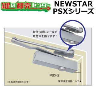 NEW STAR（ニュースター）ドアクローザー（ドアチェック）が激安卸売