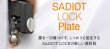 画像20: ショウワ,Showa　スマートロック　SADIOT LOCK2　サディオロック2 (20)