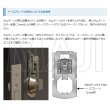 画像21: ショウワ,Showa　スマートロック　SADIOT LOCK2　サディオロック2 (21)