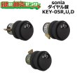 画像1: sonia,コーワソニア　ダイヤル錠　KEY-05 R/KEY-05 U/KEY-05 D (1)