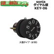 画像1: sonia,コーワソニア　ダイヤル錠　KEY-06 (1)