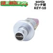 画像1: sonia,コーワソニア　ラッチ錠　KEY-10 (1)