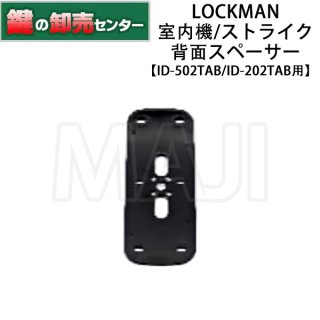 LOCKMAN,ロックマン - 鍵の卸売りセンター 本店